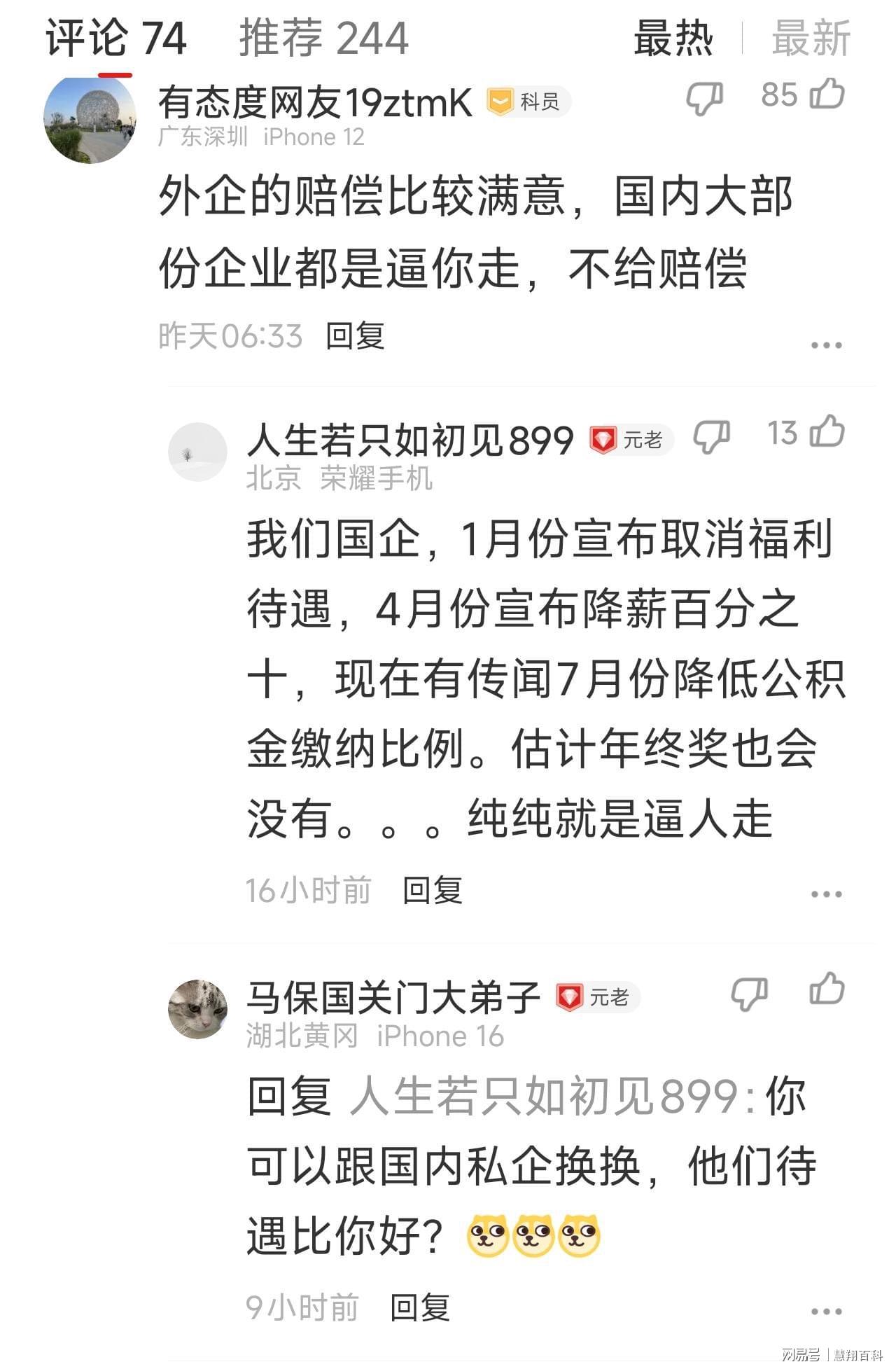 形势到底有多严峻？国人心心念念的特斯拉竟会裁员，评论区炸锅…